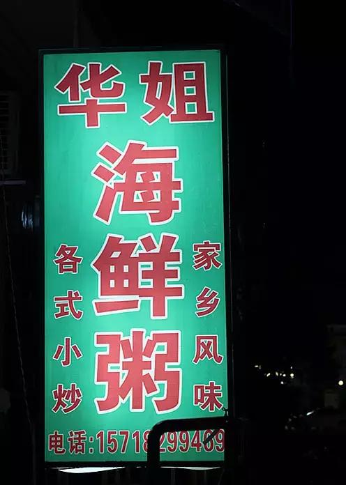白云区宵夜一条街哪家好吃,一街一味