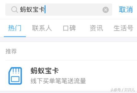 蚂蚁宝卡申请方法介绍及激活问题解答