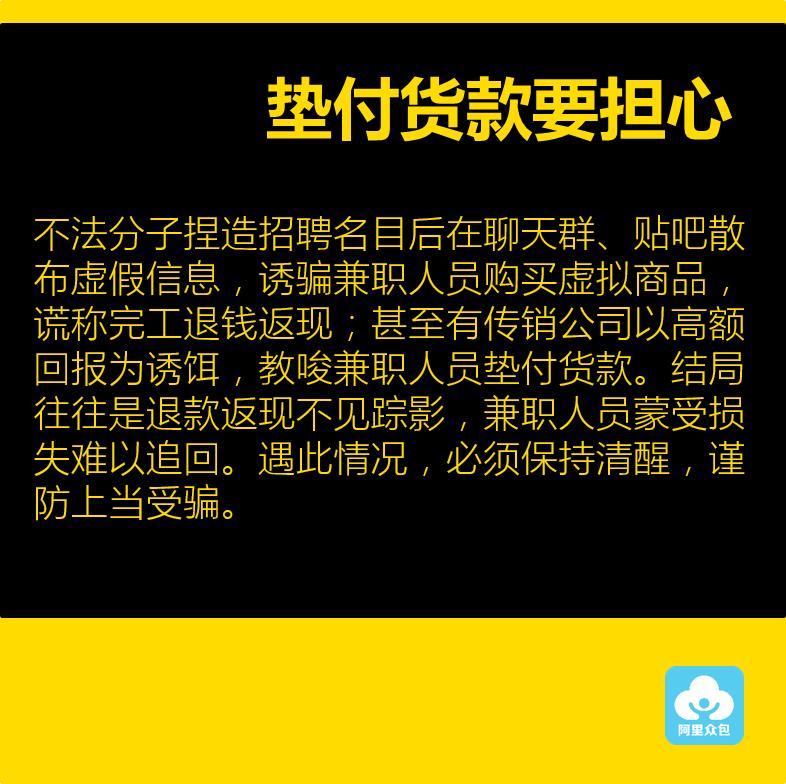 兼职网赚必懂的三个技巧,阿里众包兼职赚钱怎么个赚钱法