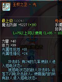 dnf黑暗武士武器装扮,dnf黑武士武器装扮