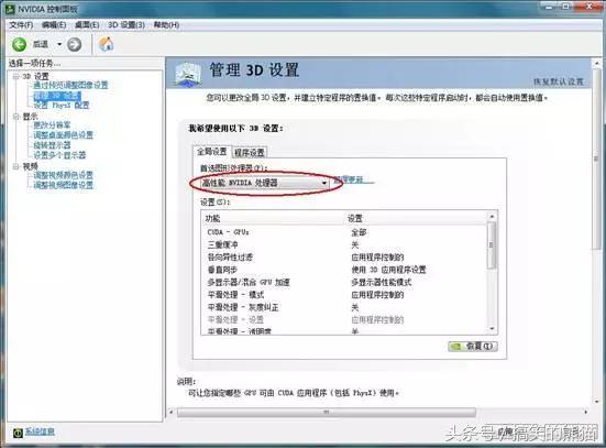 笔记本游戏怎么用独显,笔记本电脑怎么设置游戏使用独显