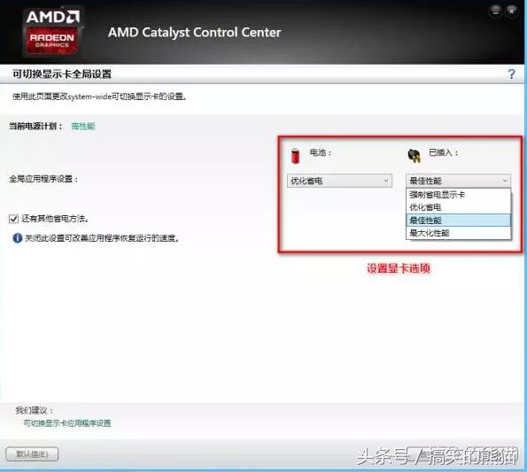 笔记本游戏怎么用独显,笔记本电脑怎么设置游戏使用独显