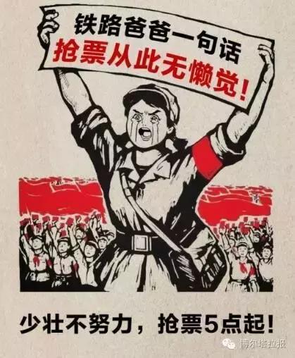 博乐市火车票购票点在哪,博乐市火车票售票点几点上班