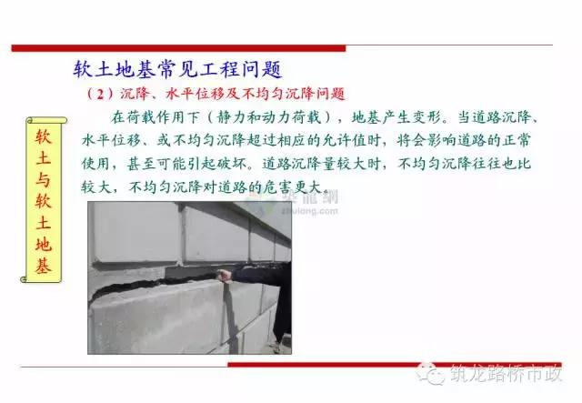 软土地基里面打木桩增加承载力,软土地基深层搅拌加固技术规程