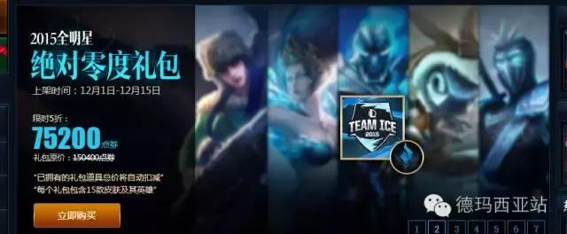 lol全明星半价,lol夏季尊享礼包