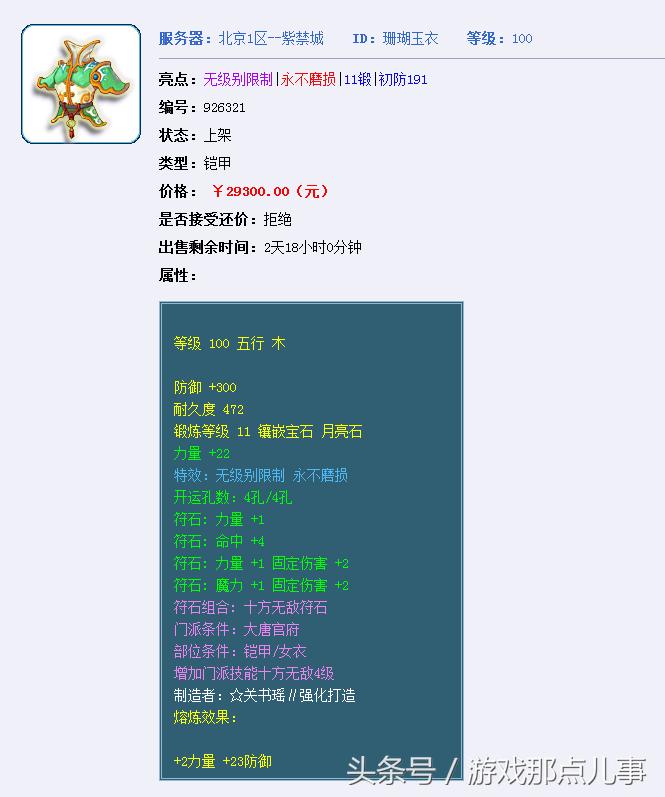 梦幻藏宝阁一天能出售多少梦幻币,梦幻藏宝阁什么物品卖得最快