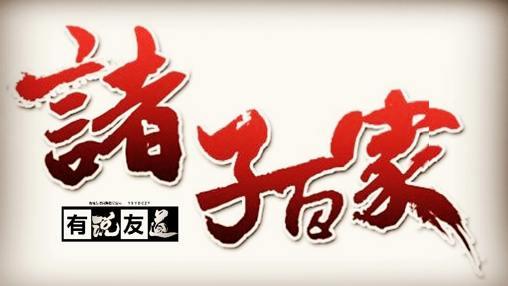 庄子说过得道的人,庄子口中的得道之人