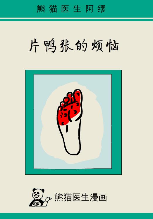 不臭不痒的脚气病,只痒无其他任何症状是脚气吗