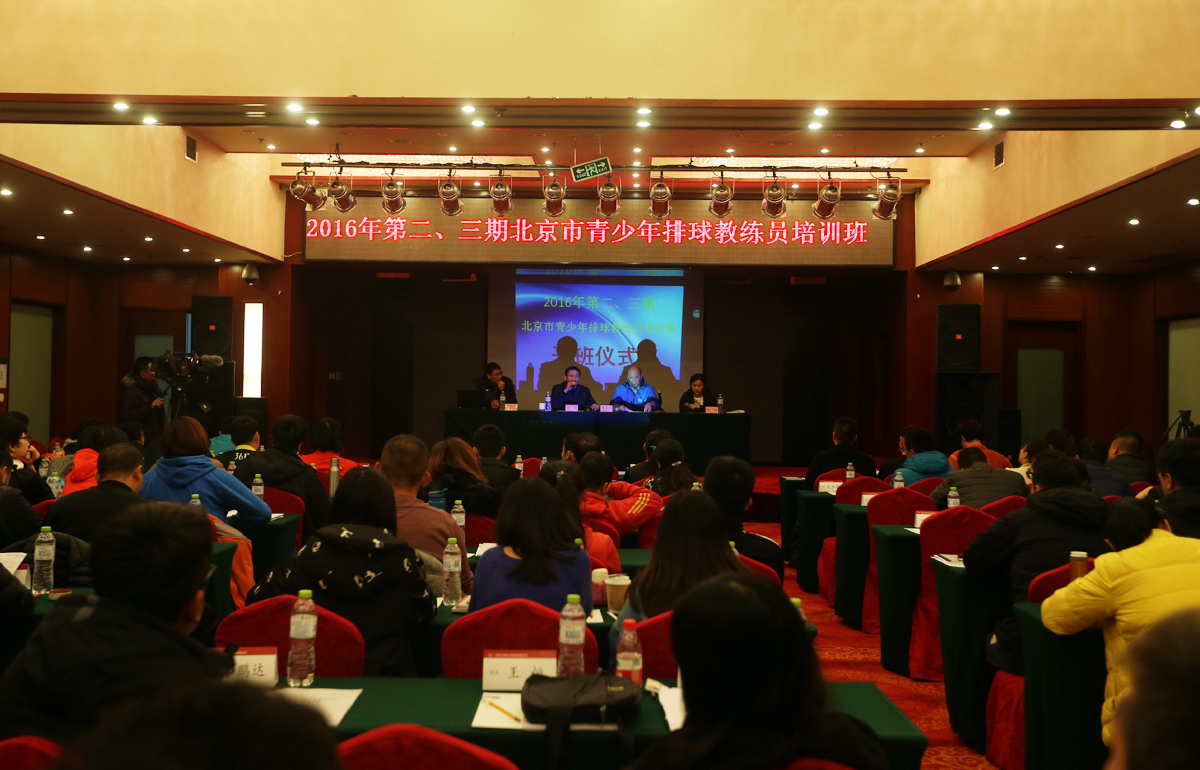 北京青少年排球培训班,北京市青少年篮球培训班