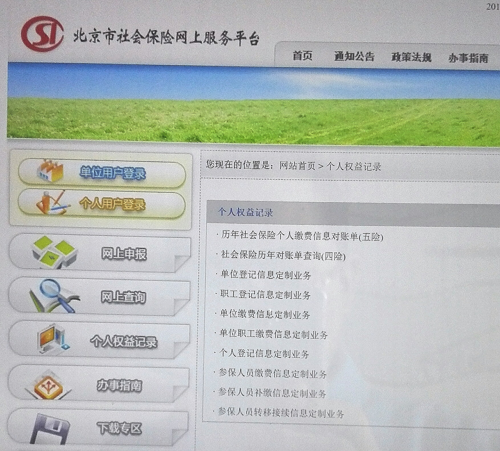 北京2021年居住证办理流程,北京市工作居住证怎么申请