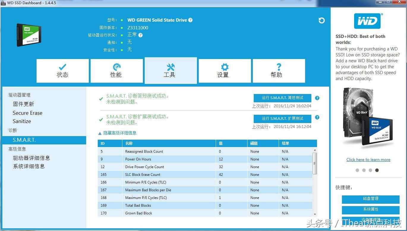 西数固态480g硬盘绿盘价格,西数green固态硬盘怎么样