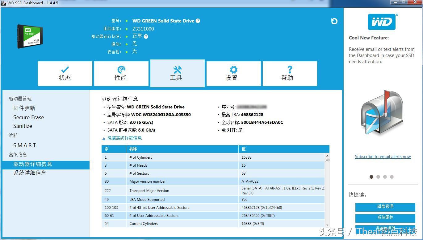 西数固态480g硬盘绿盘价格,西数green固态硬盘怎么样