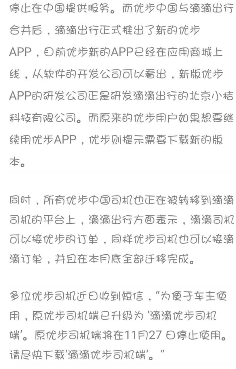 优步绑定银行卡怎么支付,优步app