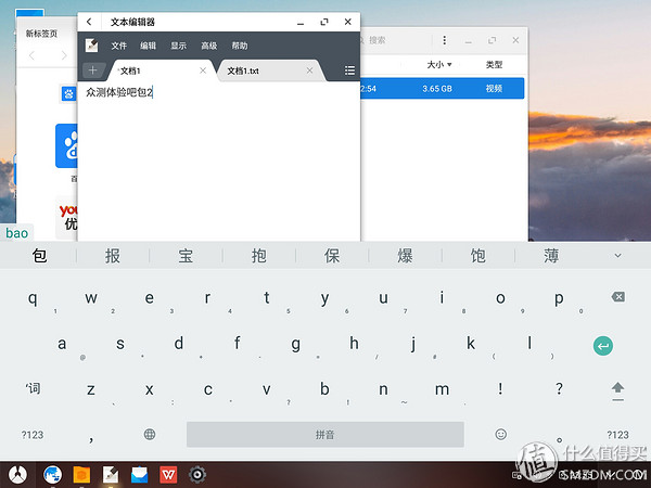 android电脑,android平板3d