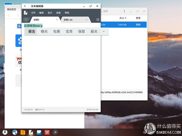 android电脑,android平板3d