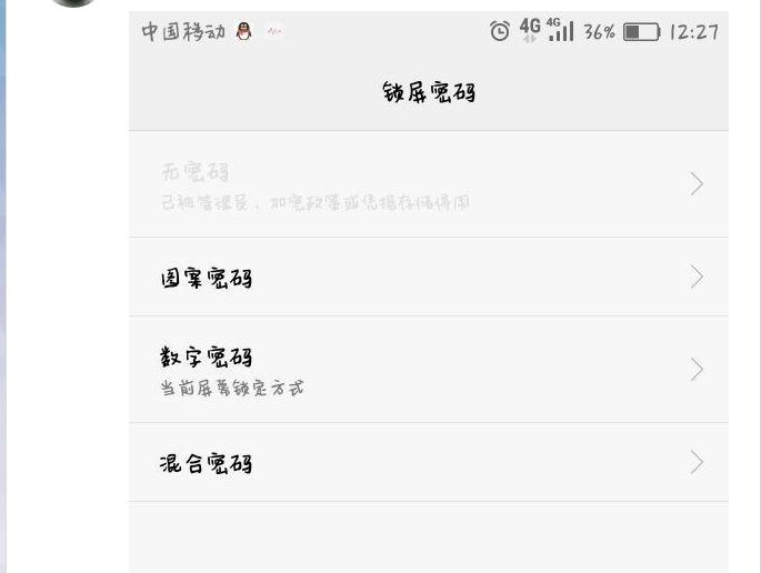 荣耀手机“锁屏密码已被管理员停用”，怎么解决？