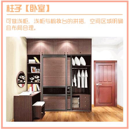 房间有柱子太丑怎么办？几张图教你巧妙地弥补户型缺点！