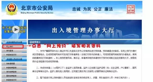 港澳通行证如何办理,三步五分钟搞定儿童港澳通行证