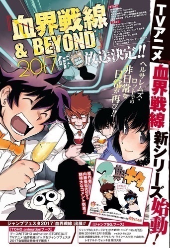 种田梨纱已经康复？《JUMP》新足球漫画好评连连