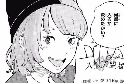 种田梨纱已经康复？《JUMP》新足球漫画好评连连