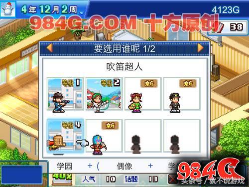 开罗游戏物语,开罗动画制作物语攻略