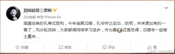 英超热刺战胜曼城球迷反应,英超切尔西曼联齐获胜