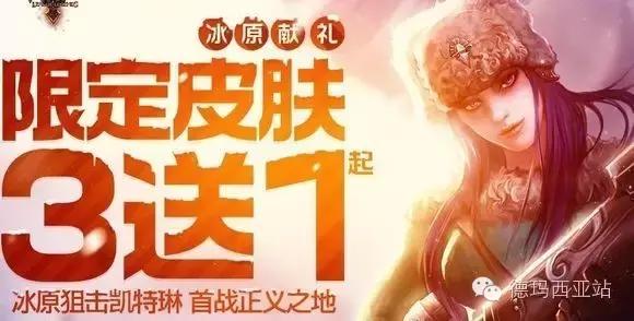 lol全明星半价,lol夏季尊享礼包