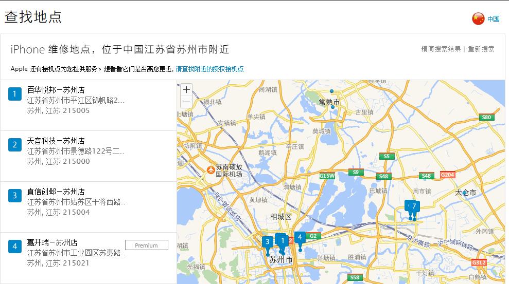 苹果6s电池剩50%自动关机是啥原因,苹果6s换电池会出毛病吗