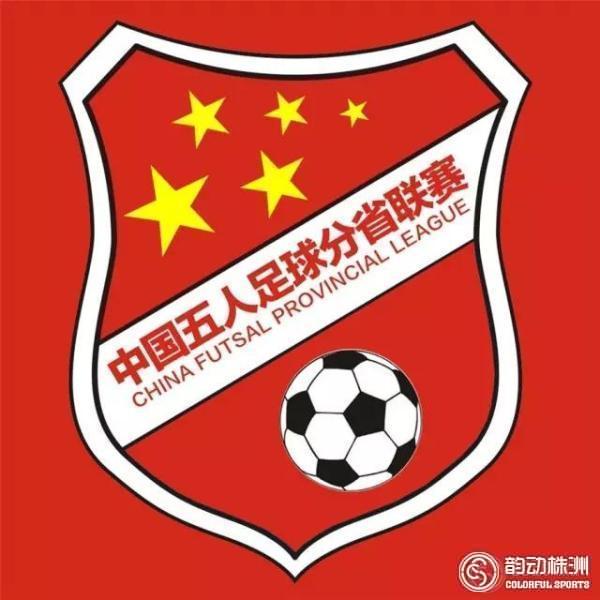 2024年湖南省足球联赛赛程,中国足球业余联赛湖南赛区