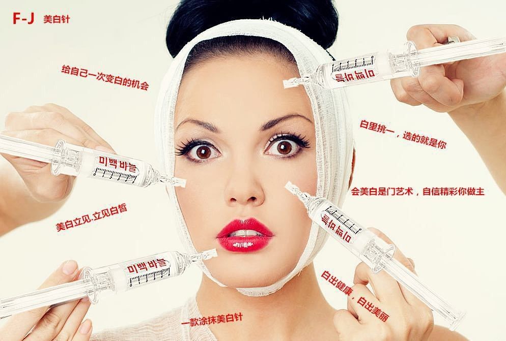 打美白针要知道哪些常识,打美白针要关注这些事项