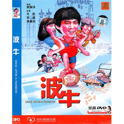 周星驰经典电影少林足球,功夫足球电影周星驰国语版