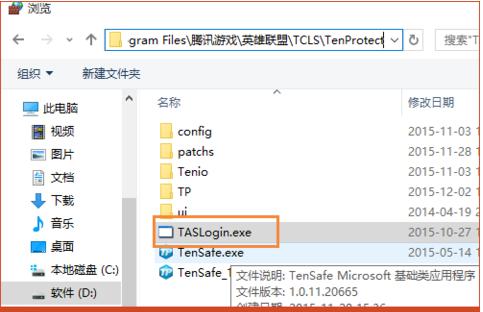 win10英雄联盟对局无法进入,win10英雄联盟打不了排位怎么办