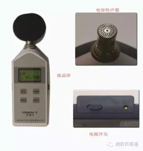 消防检测仪器有哪些,消防检测仪器的正确使用