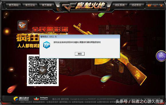 绿色玩家为什么老是认证失败,cf为啥总提示230