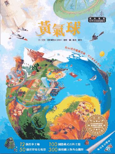 儿童旅行书单｜带着这些书旅行，你和孩子再也不会走马观花了