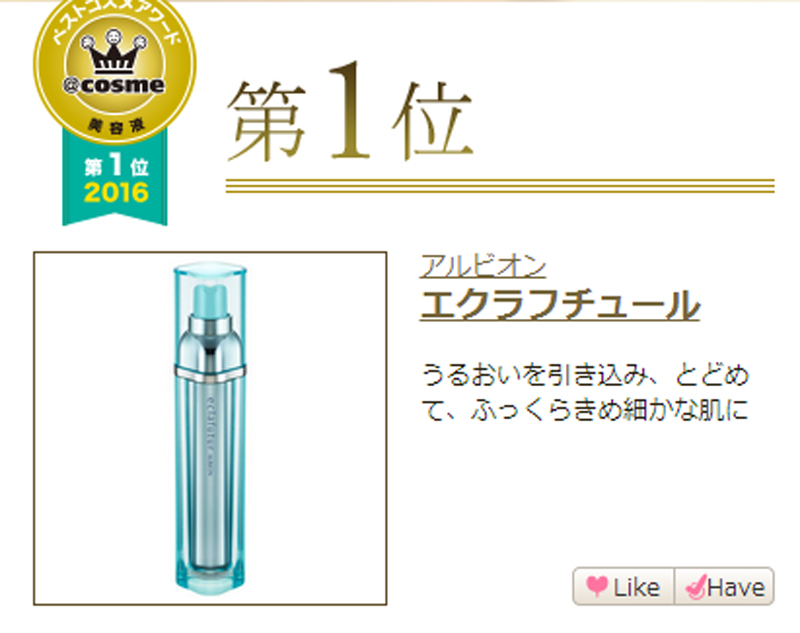 2020年cosme大赏完整名单,2016cosme大赏帖