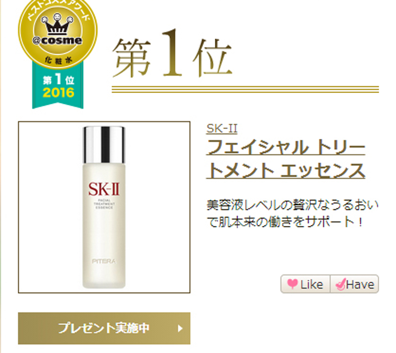 2020年cosme大赏完整名单,2016cosme大赏帖