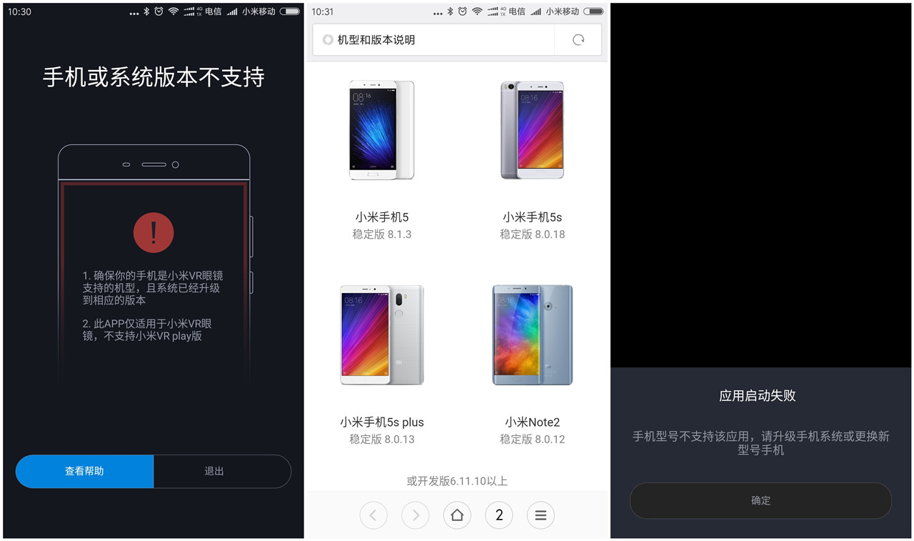 小米vr眼镜游戏体验,小米vr眼镜推荐评测