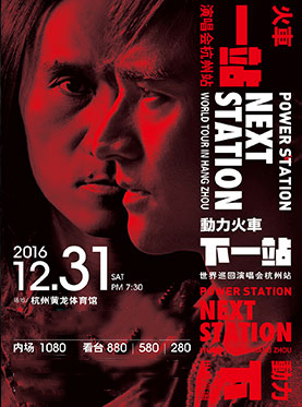 2017年浙江卫视跨年演唱会,2017-2018全明星跨年演唱会完整版