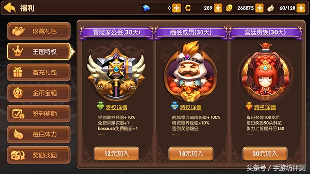 龙之谷手游试玩视频,龙之谷手游评价