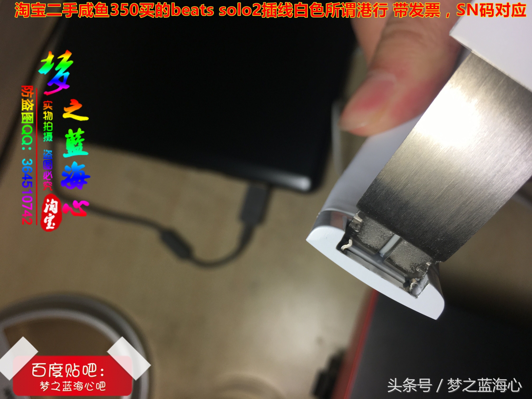 beatssolo2插线假货,beatssolo2正品插线版