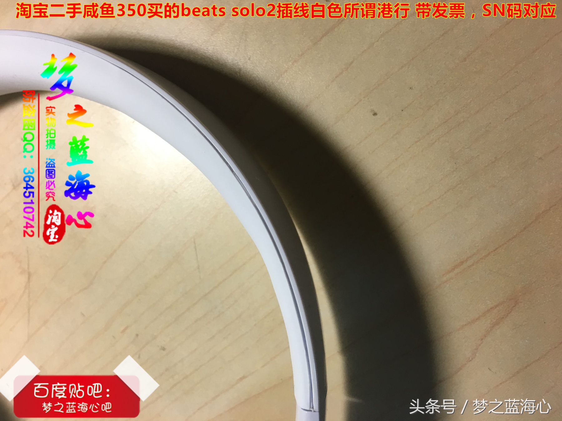 beatssolo2插线假货,beatssolo2正品插线版