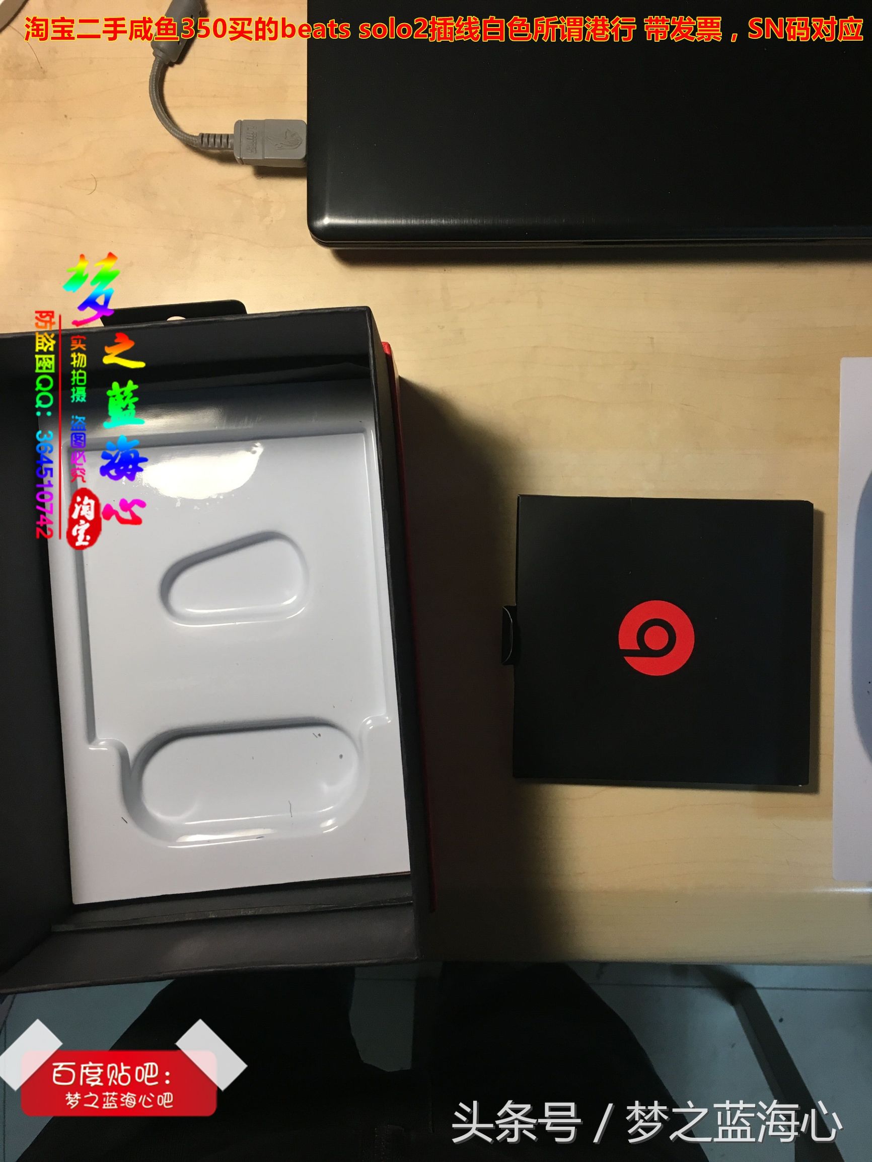 beatssolo2插线假货,beatssolo2正品插线版