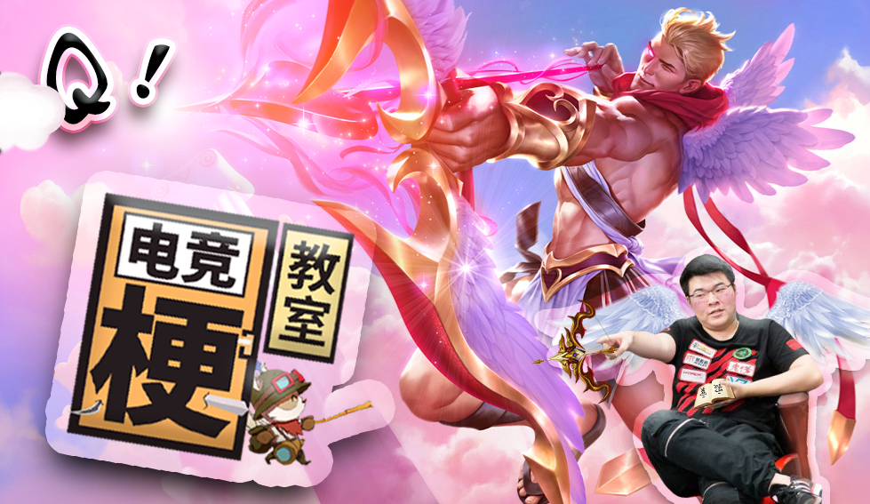 电竞梗课堂,电竞梗大全