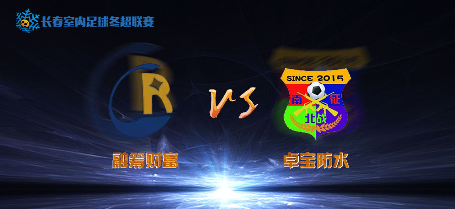 吉林长春卓宝防水,长春卓宝防水