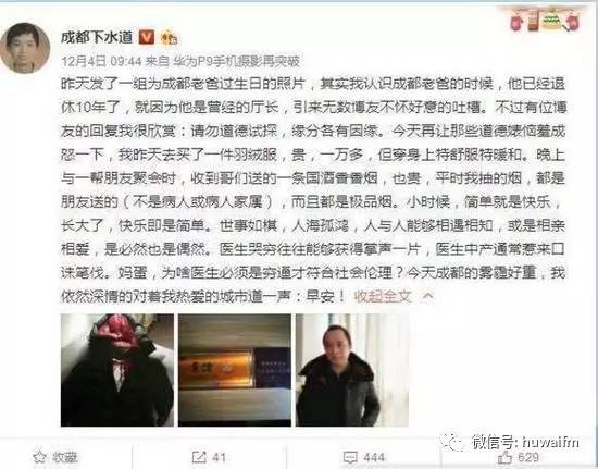 到底是什么样的羽绒服能赋予一个医生炫富的勇气？