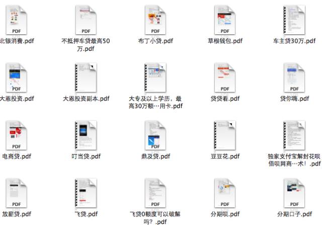 助贷行业有哪些套路,助贷金融行业