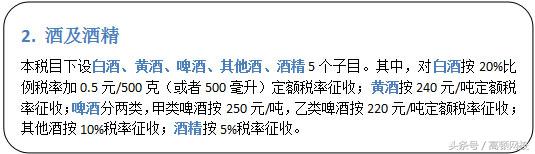 会计为什么都喜欢让商家交一点税,会计行业的各项税费是多少