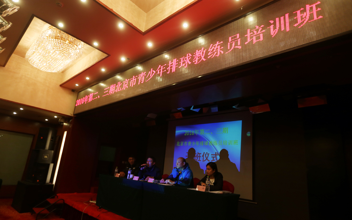 北京青少年排球培训班,北京市青少年篮球培训班