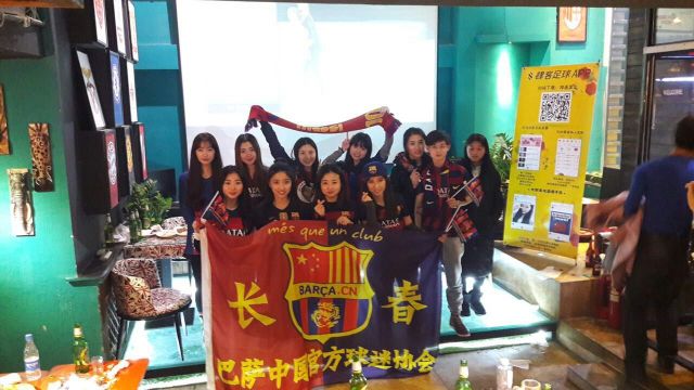 北国春城的呐喊：长春巴萨球迷会-中国千家球迷会巡展